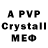 Alpha-PVP кристаллы vegabp