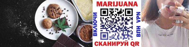Купить где  Новомичуринск  Еда ТГК конопля 