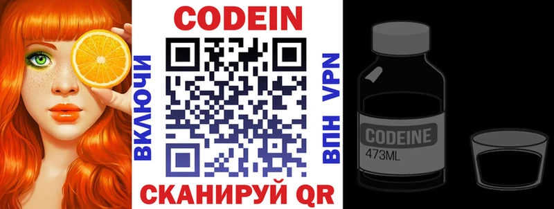 Купить  Новомичуринск  Codein Purple Drank 