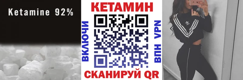 КЕТАМИН ketamine  Купить где  Новомичуринск 