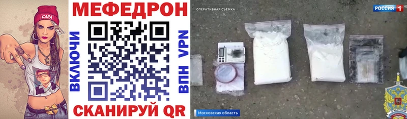 Купить  Новомичуринск  Меф мука 