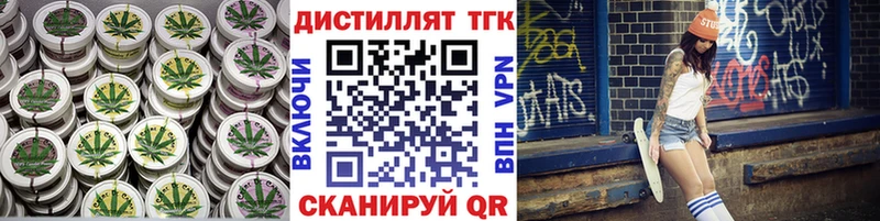 Купить где  Новомичуринск  Дистиллят ТГК концентрат 
